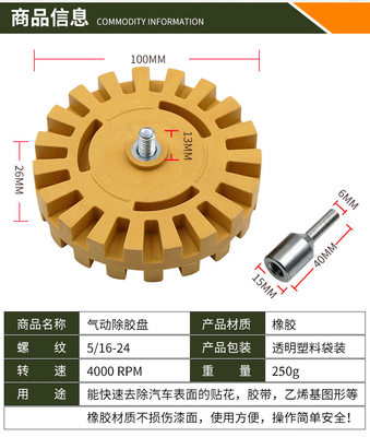 新款平衡块除胶轮不伤漆面汽车轮毂配重块粘贴双面胶打磨轮工具