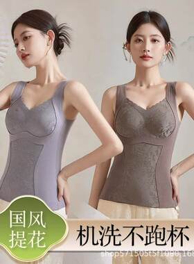民萱内衣保暖背心女石墨烯秋冬季带胸垫一体式内衣德绒上衣内搭