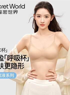 【王玉雯同款】粉底液内衣女小胸聚拢透气薄款吊带背心文胸罩显大