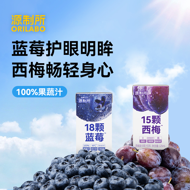 源制所西梅汁高膳食纤维