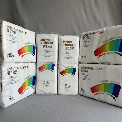 婴之良品薄羽纸尿裤拉拉宝宝舒适