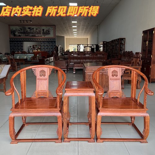 国标红木刺猬紫檀皇宫椅