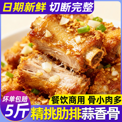 只卖新货精品蒜香排骨方便预制菜