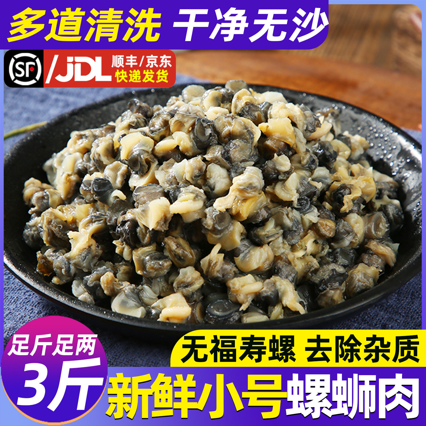 新鲜冷冻小号螺蛳肉大田螺肉商用