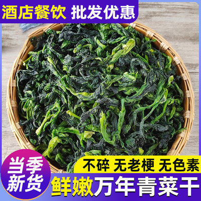 万年青菜干脱水蔬菜干当季新货