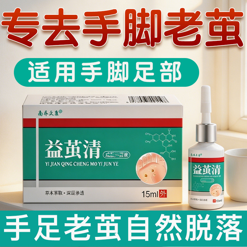 去老茧脚死皮软化剂足部手脚趾脚底茧子贴死皮软化剂去除脚垫神器