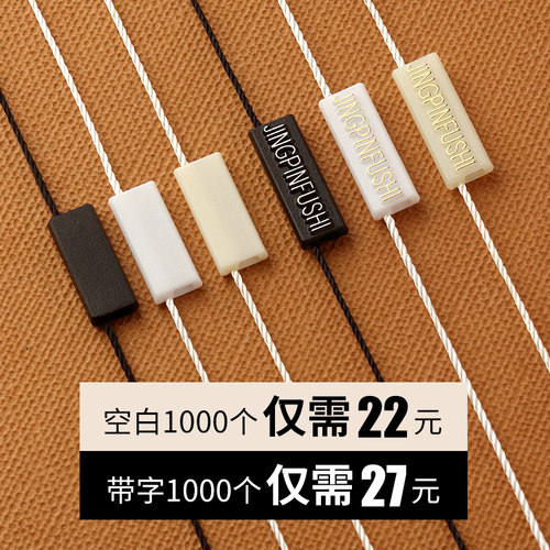 通用现货吊绳吊粒定做空白双插挂绳一次性塑料挂绳订制服装吊牌线
