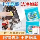 椰子油强力去污膏去锅底黑焦黑垢清洁剂强力旗舰店厨房不锈钢神器