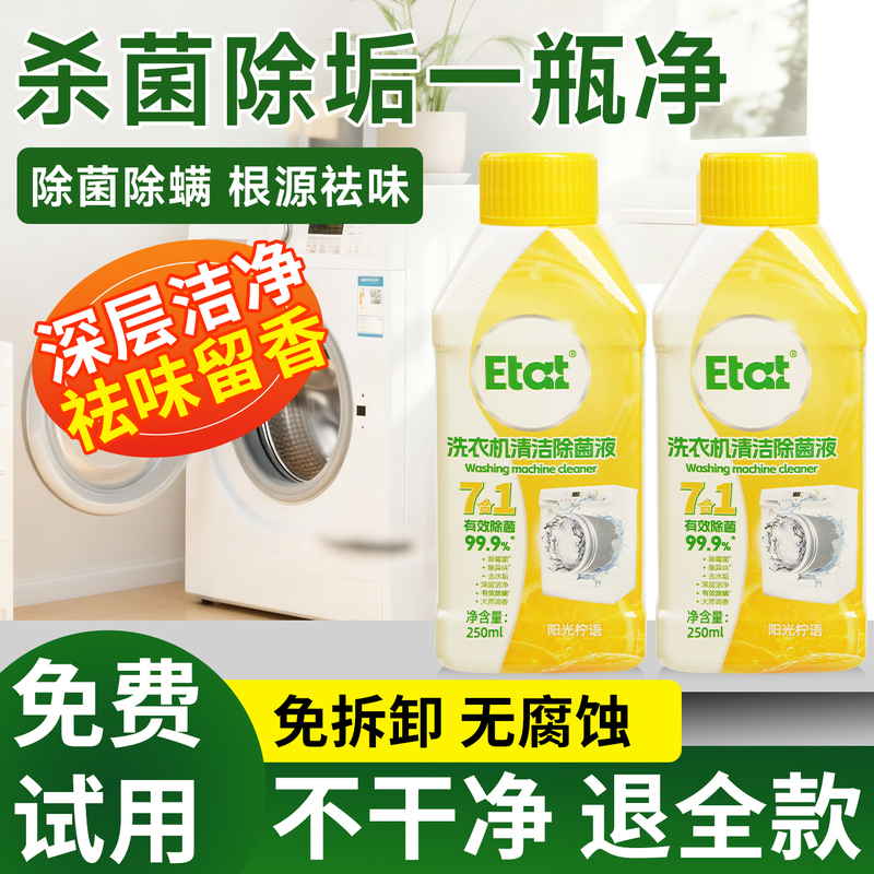 【免拆洗！】全网热销100W+！