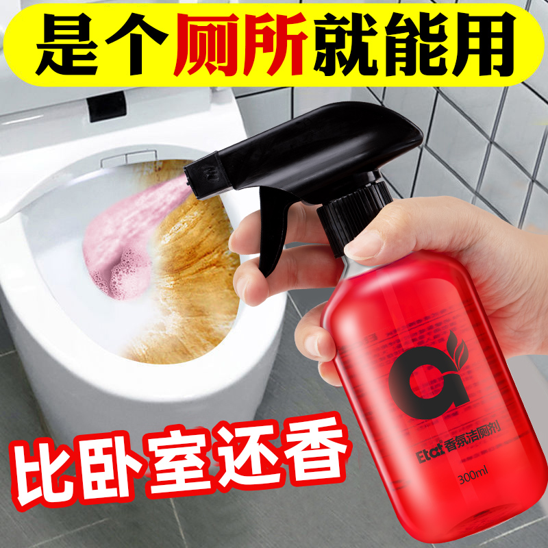 【玫瑰香】除臭去污垢杀菌三合一