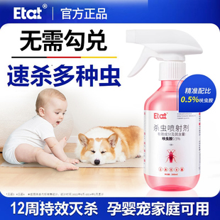 蚂蚁虫跳蚤小将 呋虫胺蟑螂药杀虫剂家用室内非无毒强效全窝端正品
