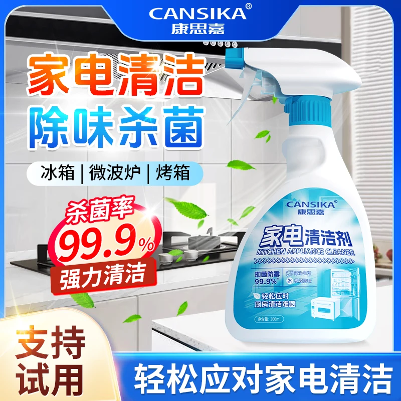 胖东莱断货王！冰箱清洁杀菌除油