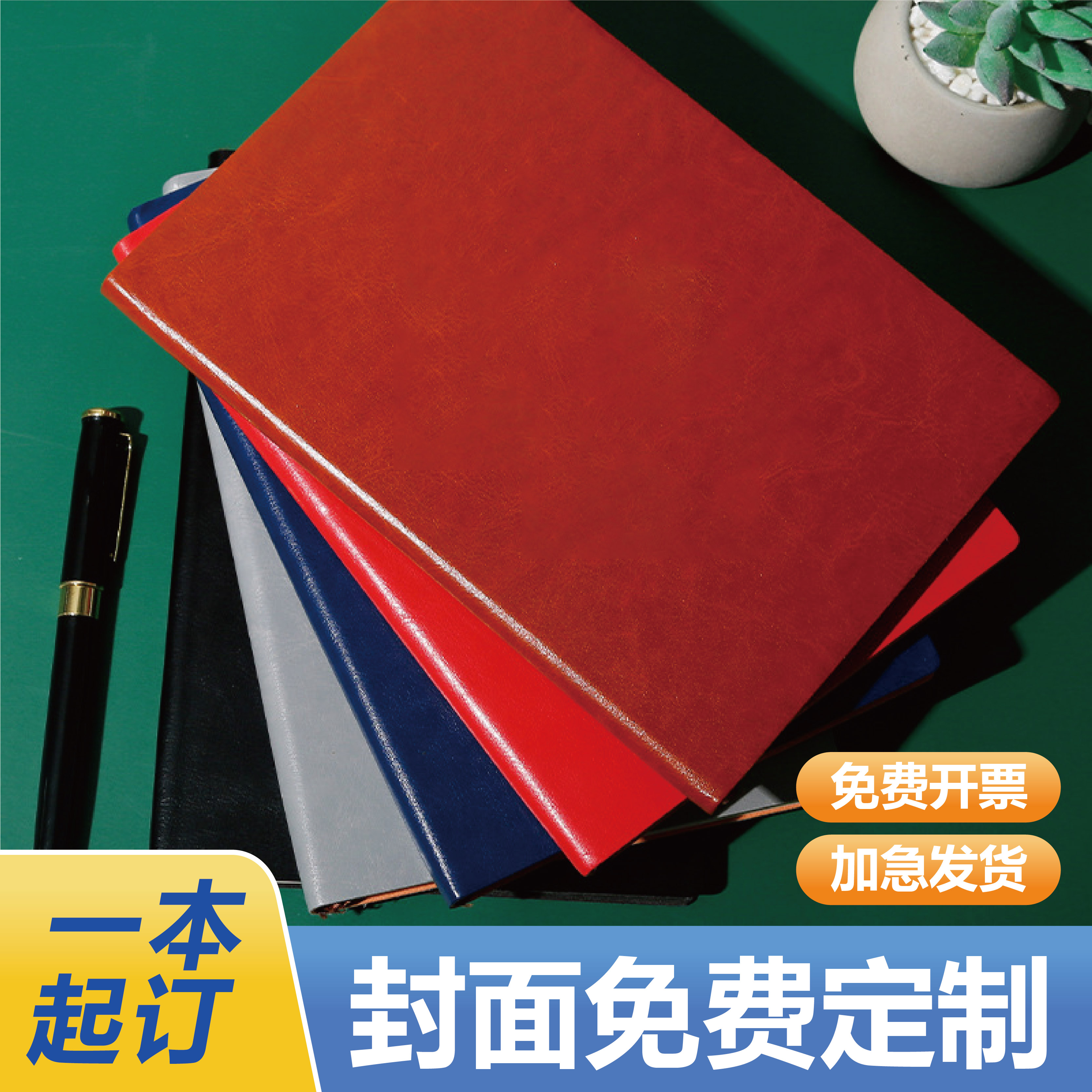 A5笔记本本子商务定制可印logo简约PU皮笔记本公司工作记事本高档加厚复古羊巴皮日记本办公用会议记录本礼盒