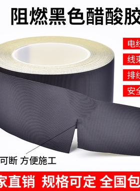 黑色醋酸胶带耐高180度绝缘阻燃排线包扎电工电线缠绕液晶维修屏线固定用维修汽车线束捆扎无尘车间用胶带布