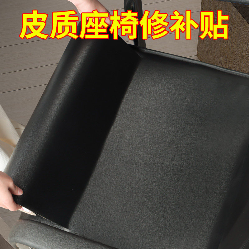 自粘皮革修补贴软皮座椅沙发补丁贴宽50mm面料床头软包掉皮修复贴