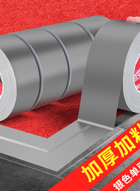 银灰色布基胶带强力单面装修地膜粘地毯专用胶贴高粘度无痕红胶带结婚装饰地板胶纸保护膜防水胶带红地毯胶布