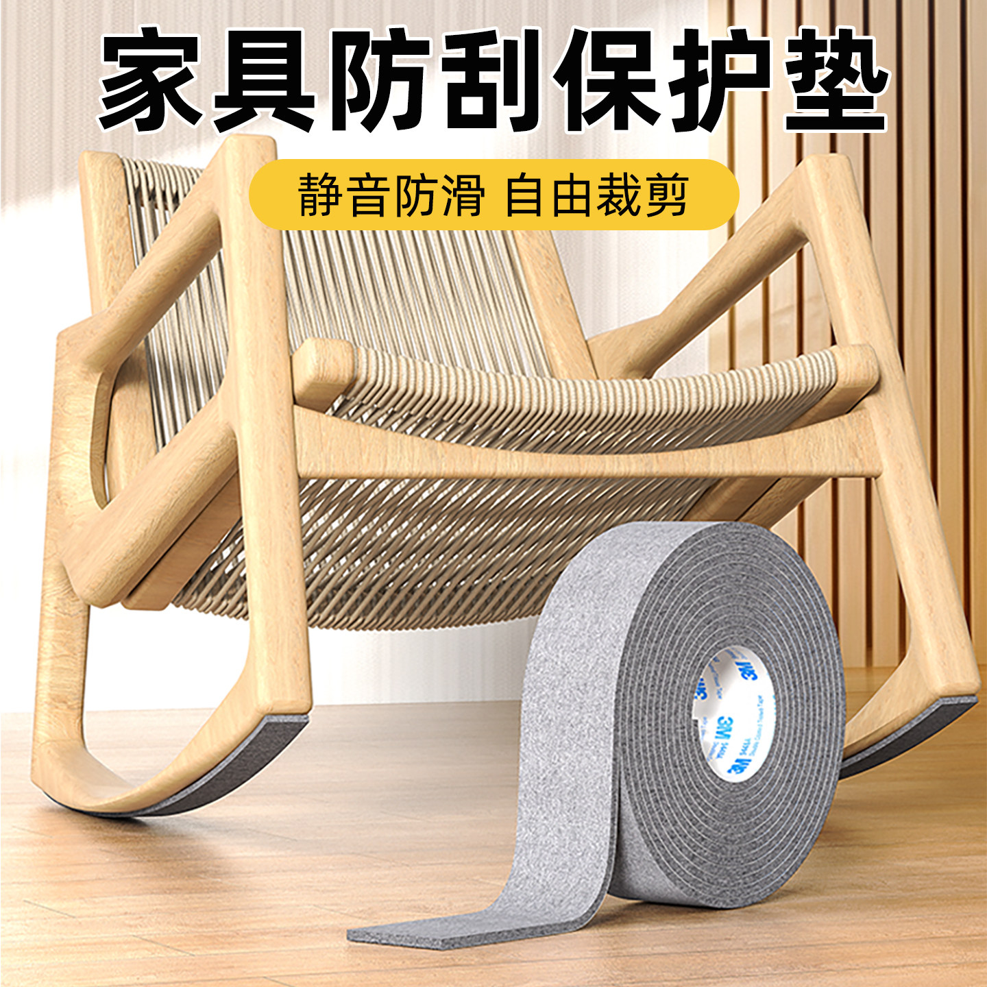 毛毡椅子静音脚垫沙发凳子加厚耐磨防滑保护套桌子腿餐椅床防撞贴,收纳整理,桌脚垫,淘宝优惠券,粉丝福利购,淘宝优惠卷