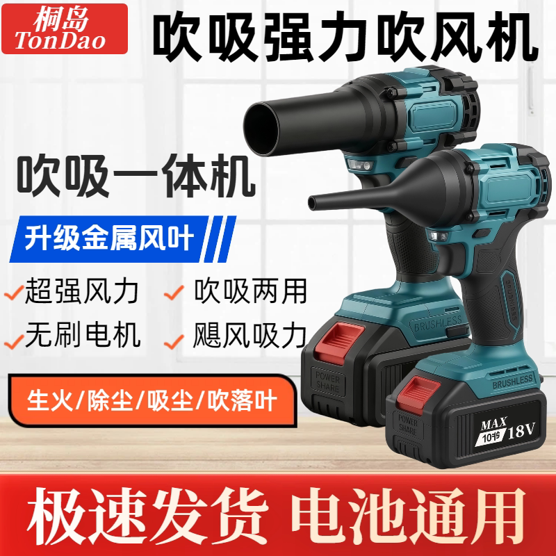 暴力涡轮风扇强力吹风机大功率锂电吹灰尘风枪神器吹吸一体吸尘器