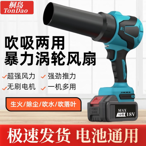 无刷暴力涡轮风扇吹吸两用手持涵道鼓风机大功率强力吹风吹水除尘