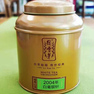 绿雪芽2004年白毫银针50克高档正宗