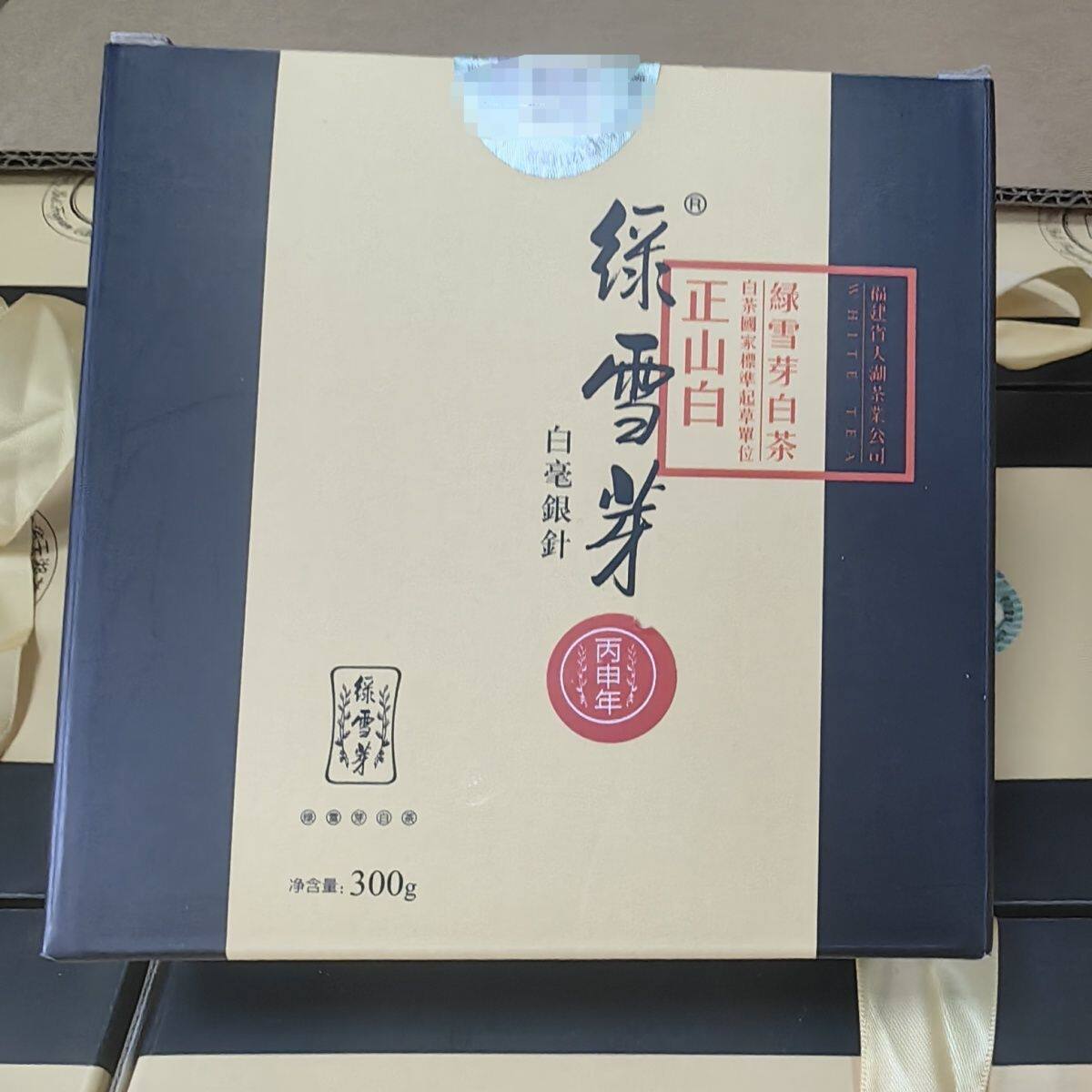 绿雪芽白毫银针2014年原料2016年丙申年正山白松压银针300g
