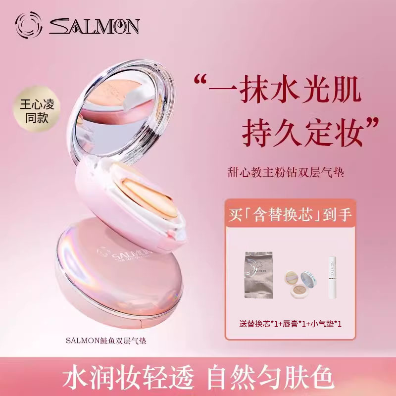 SALMON鲑鱼王心凌同款双层气垫干皮CC霜遮瑕粉定妆持久不脱妆