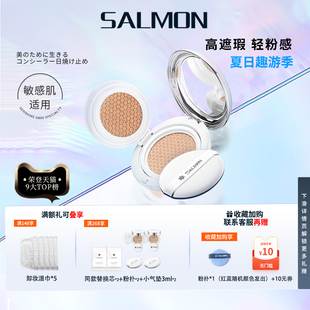 SALMON双层气垫CC霜油干皮粉底液遮瑕控持久不脱妆痘专用官方正品