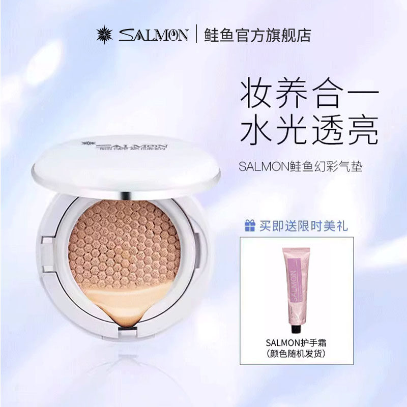 【官方正品】salmon鲑鱼单层气垫遮瑕干皮持久bb霜持久不脱妆