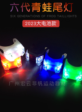 2个价 自行车灯青蛙灯夜骑警示儿童滑板山地车彩尾灯公路单车配件