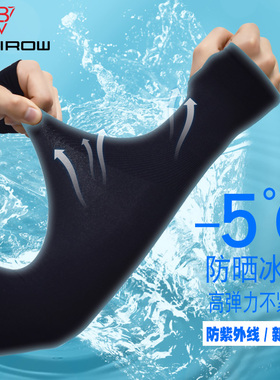 自行车冰丝袖套男女防晒夏季薄款开车骑行紫外线手臂护臂手套袖子