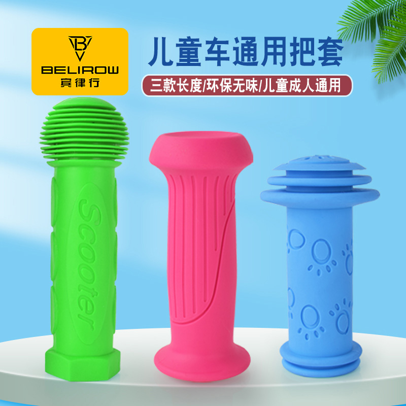 儿童自行车把套山地车把手套单车手把套硅橡胶握把手柄套装备配件