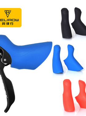 适用于顺泰SENSAH通用公路车手变套9/10/11/12速硅胶套皮套保护套