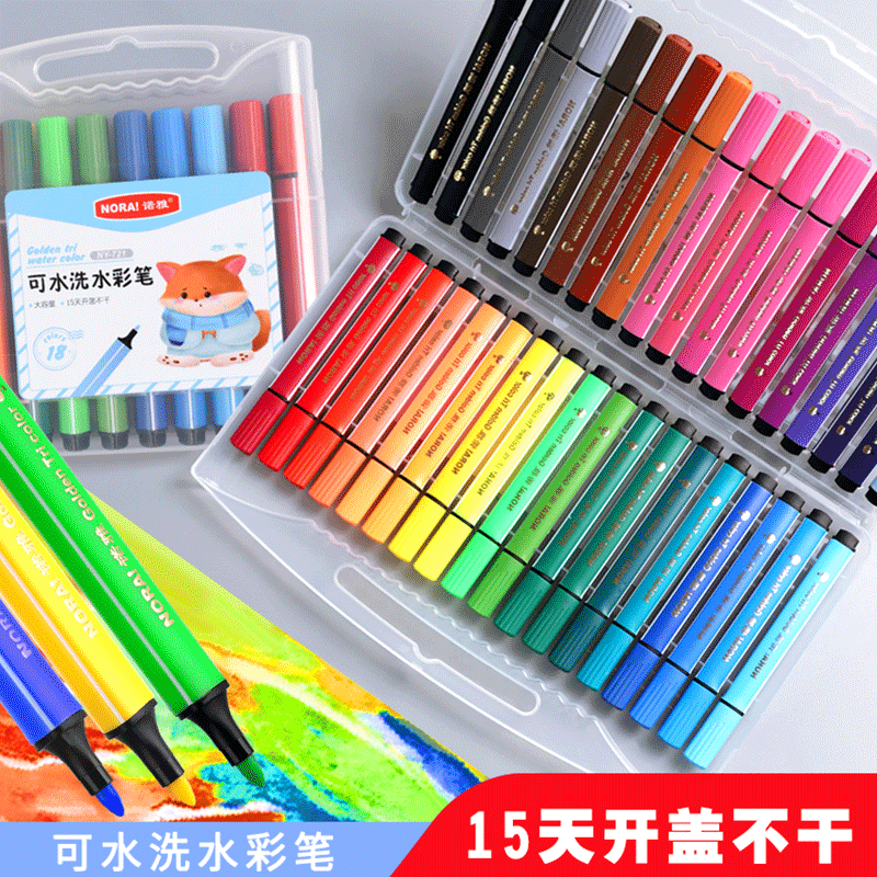 儿童48色三角杆水彩笔儿童学生绘画笔小学生可水洗马克笔涂鸦彩笔套盒
