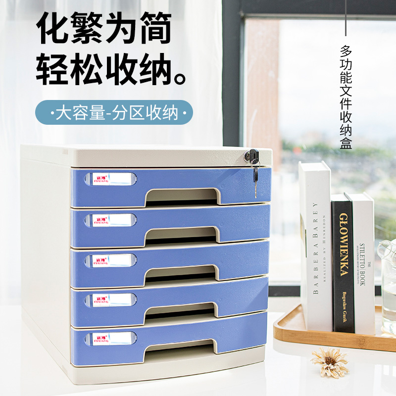 办公桌面文件柜A4多层资料收纳箱