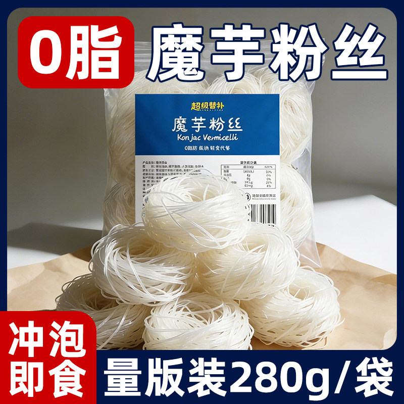 魔芋粉丝魔芋面方便粉丝冲泡即食干粉丝速食麻辣烫花甲粉丝商用,粮油调味/速食/干货/烘焙,方便粉丝/粉条,淘宝优惠券,粉丝福利购,淘宝优惠卷