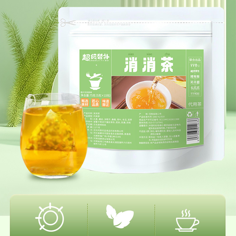正品消消茶决明子桑葚荷叶冬瓜茶袋泡茶冲水喝旗舰店