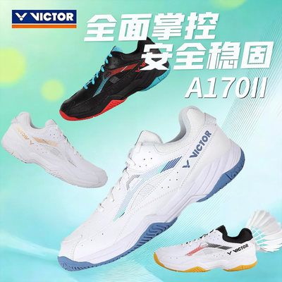VICTOR胜利羽毛球鞋威克多A170II二代宽楦舒适减震透气专业运动鞋