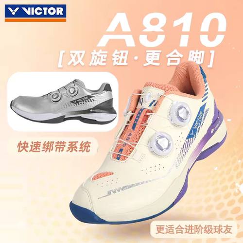 VICTOR威克多胜利羽毛球鞋运动A810男女全面类纽扣防滑减震透气