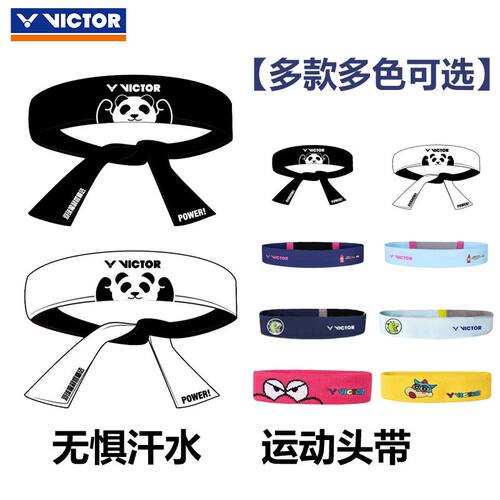 【发带合集】VICTOR威克多羽毛球发带运动时尚训练吸汗速干男女通