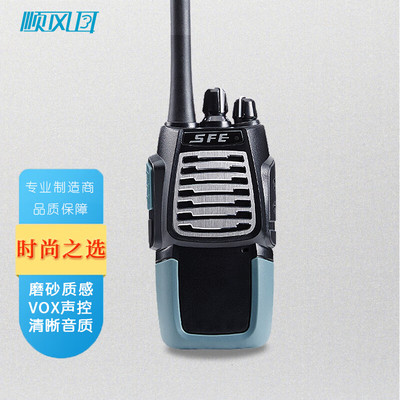 顺风耳S333数字对讲机远距离