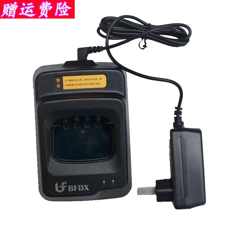 北峰BF-7110/BF-B26对讲机充电器 座充北锋对讲机专用配件