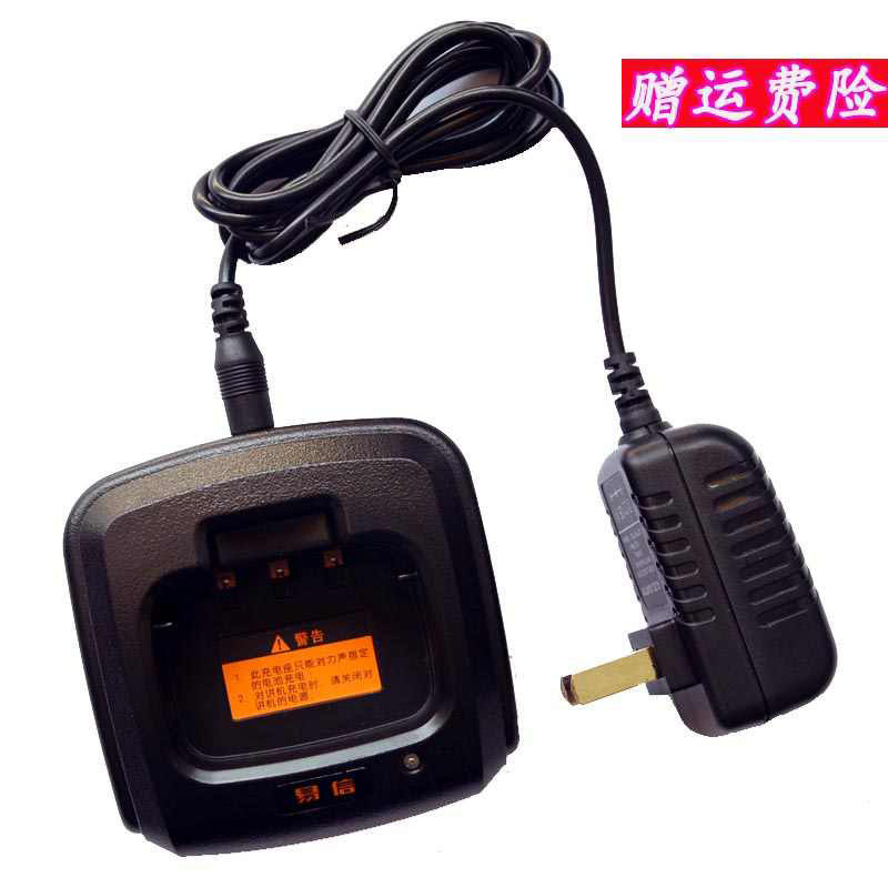 易信LS-R5对讲机充电器 座充 充座 电源适配器