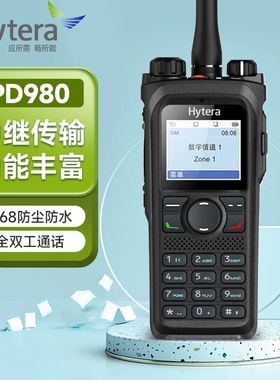 海能达（Hytera）PD980数字对讲机 强穿透远距离户外酒店餐厅手台