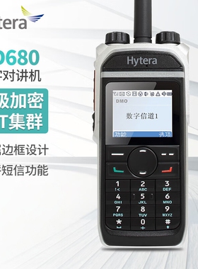 海能达（Hytera）PD680对讲机 数模兼容金属边框 户外餐厅手持台