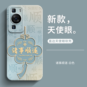 适用于华为p60手机壳p60pro保护套p60Art女新款男全包防摔软硅胶创意高级感外壳