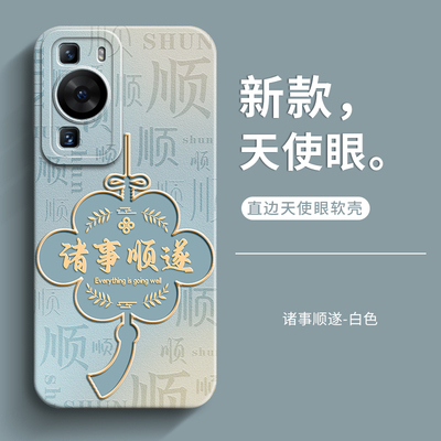 适用于华为p60手机壳p60pro保护套p60Art女新款男全包防摔软硅胶创意高级感外壳