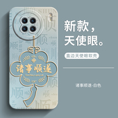 x80软硅胶个性 适用vivox90手机壳vivox80pro保护套vivox90pro 全包防摔vivo 新x90s男士 创意外壳 女款