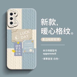 女款 oppo新潮5k软硅胶防摔全包男士 后外壳网红款 适用于opporeno5手机壳reno5pro保护套 个性 创意高级感加5g版