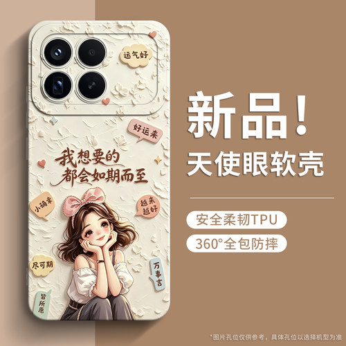 戚尔科 适用红米k90手机壳k80pro女款k70至尊版k60e新款k50全包k40游戏增强版k90promax防摔保护套