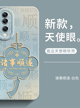 适用荣耀90手机壳女新款90Pro保护套honor90GT男全包防摔高级感创意软硅胶外壳